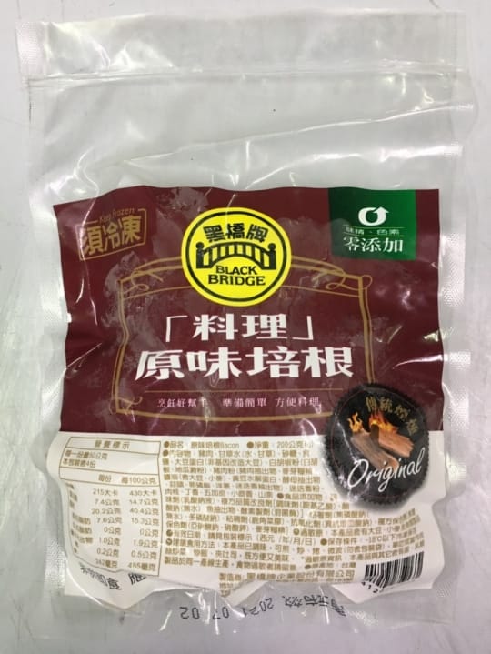 黑橋牌料理培根 黑橋牌料理培根