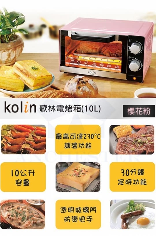 【Kolin 歌林】10L時尚電烤箱KBO-LN103(櫻花粉)