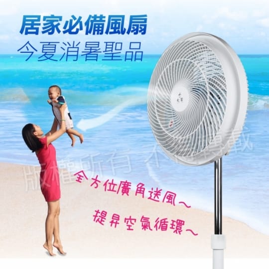 【勳風】14吋360度3D氣旋立扇(HF-B1460)