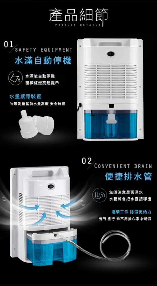 智能空氣清淨揚子除濕機