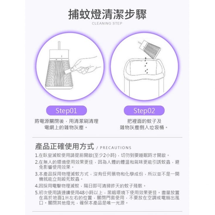 長江M5光觸媒電擊式滅蚊燈 家用戶外USB電子滅蚊燈捕蚊器SY-885(光觸媒/