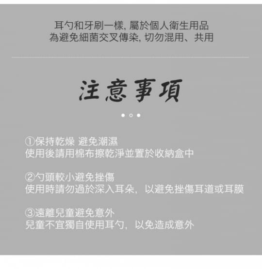 不鏽鋼潔耳工具8件套