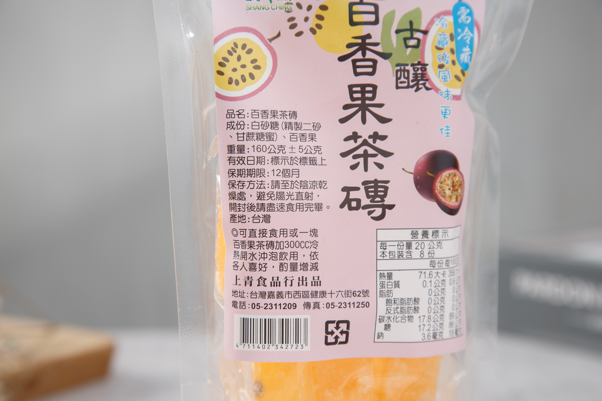【台灣上青】水果茶磚9種口味任選