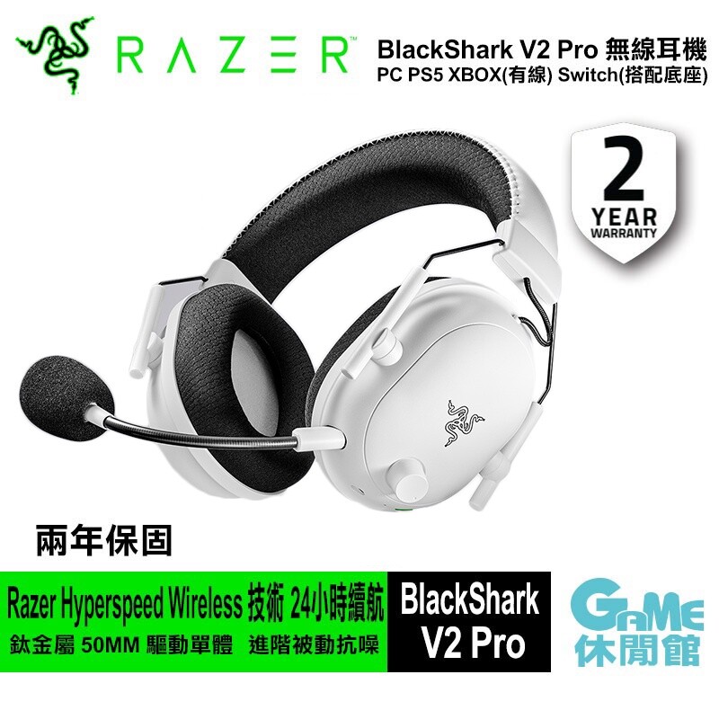 PS5《數位版主機+雷蛇黑鯊耳機+手把保護套+類比套》現貨 公司貨