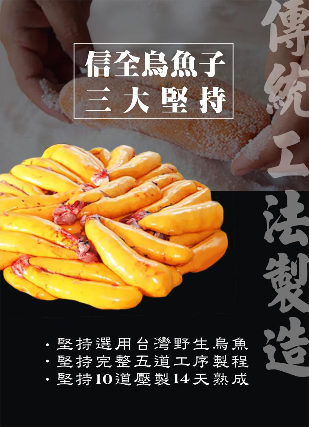 【信全】台灣現撈野生烏魚子2A 3A 4A 三鳳中街美食 伴手禮 禮盒 乾貨
