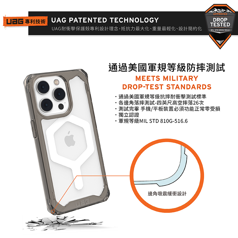 【UAG】APPLE IPHONE 14PRO Magsafe耐衝擊保護殼