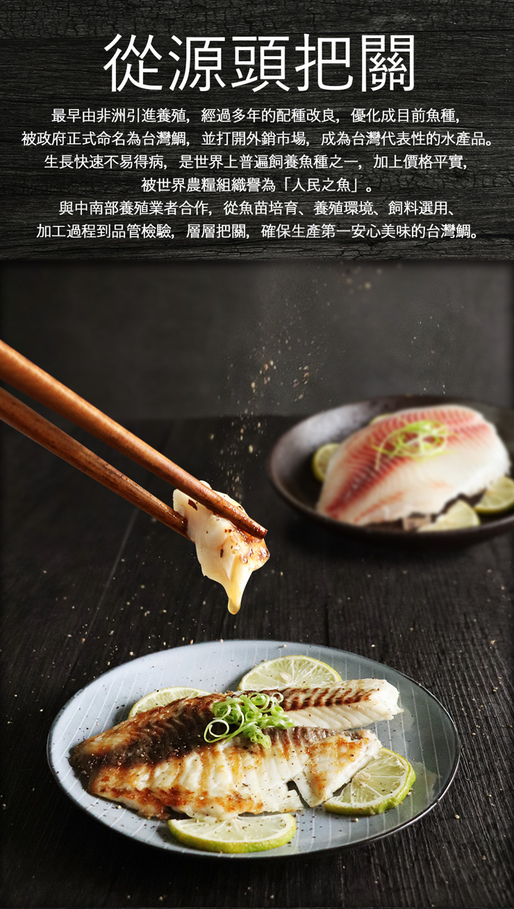 【築地一番鮮】特大無CO外銷生食鯛魚清肉片150-200g