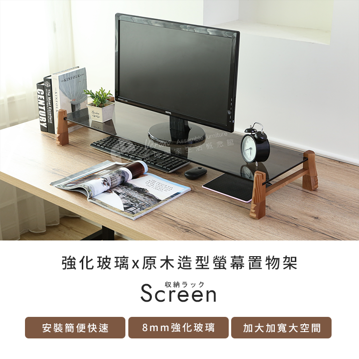 加大加寬MIT原木手工雕刻強化玻璃螢幕架 增高架 桌上架 主機架 展示架 置物架