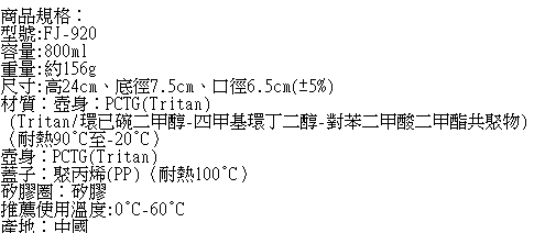 【富士雅麗 FUJI-GRACE】Tritan磨砂搖搖杯/運動水壺800ml(黑