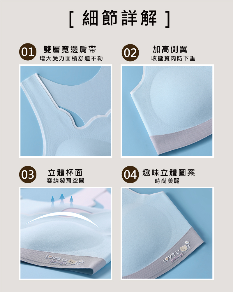 透氣舒適撞色工字美背少女內衣 2款 多色任選