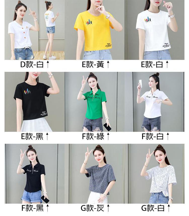 韓國雜誌款天絲棉透氣修身造型休閒上衣 短袖上衣 休閒上衣 多款多尺寸