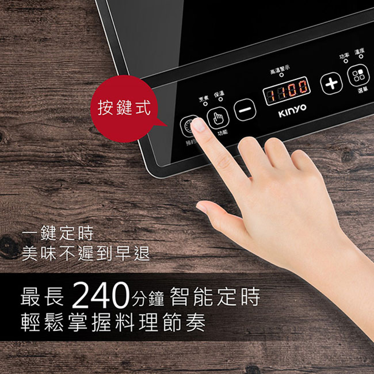 【KINYO】多用途不挑鍋電陶爐黑晶爐 ECH-6620