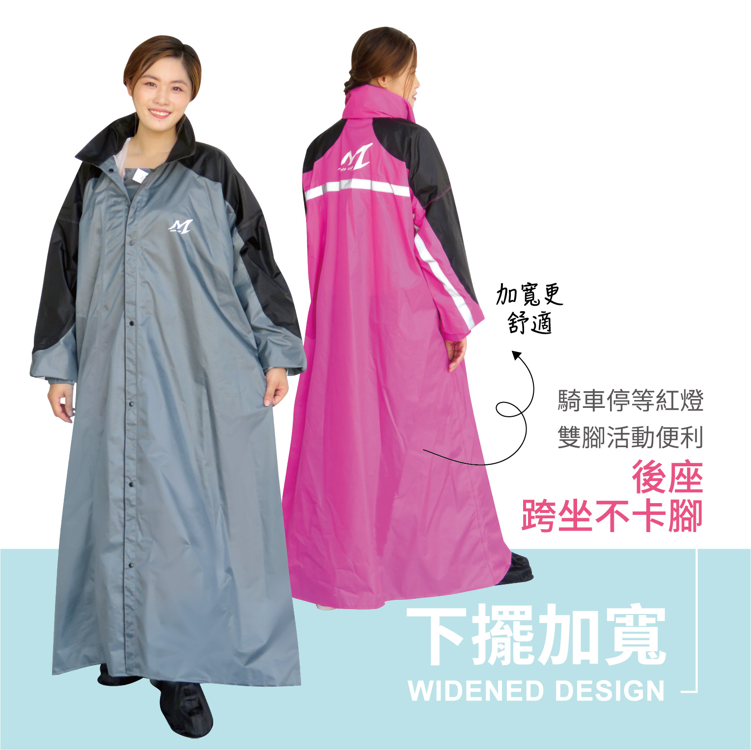 內斜開一件式時尚配色連身雨衣