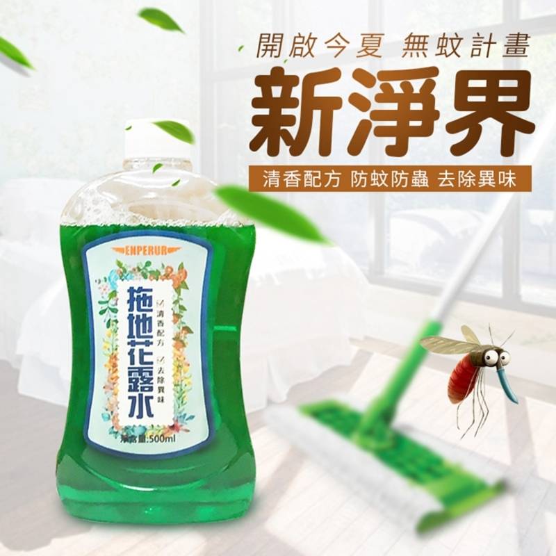 【ENPERUR】植萃花露水地板清潔劑(500ml/瓶) 有效驅蚊、遠離害蟲