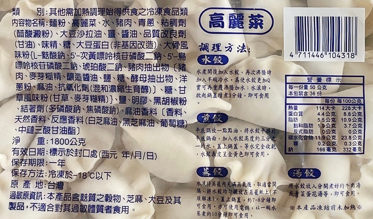 【禾家香】手工水餃任選(高麗菜水餃/韭菜水餃/玉米水餃/麻辣水餃)100顆/包