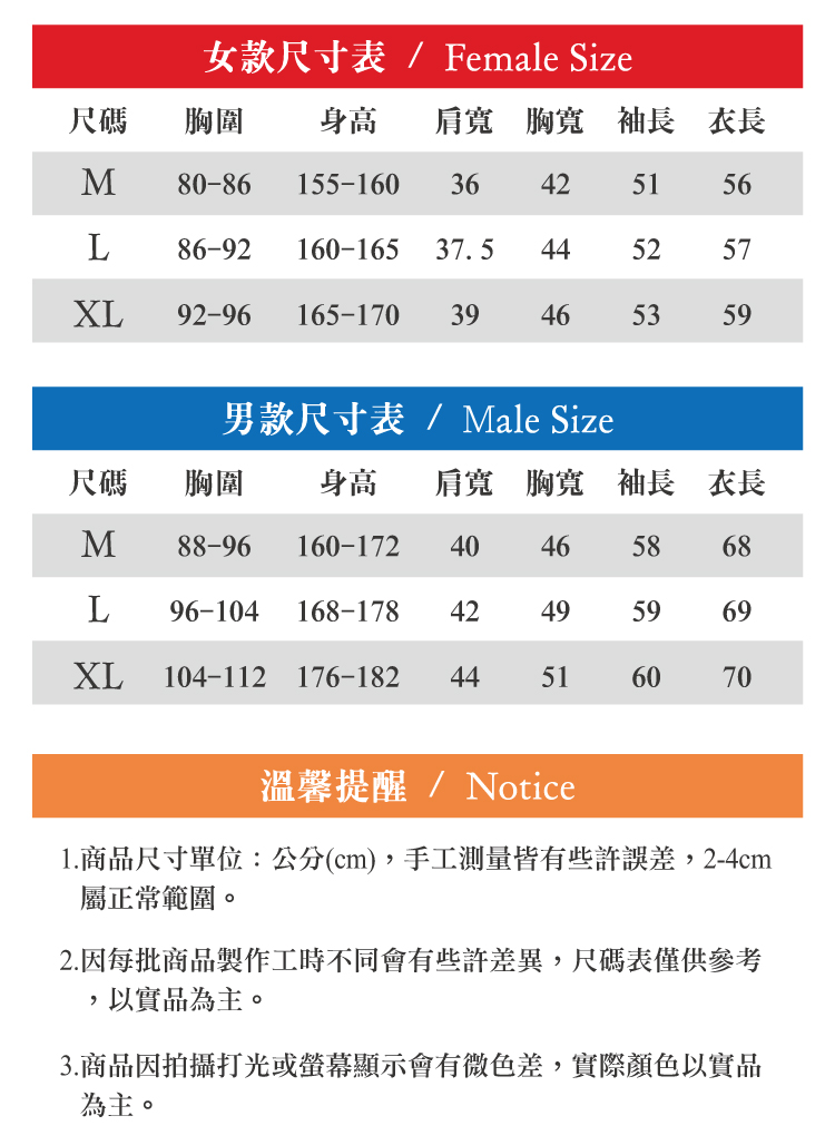 MIT台灣製男女款石墨烯發熱衣 M/L/XL 快速升溫