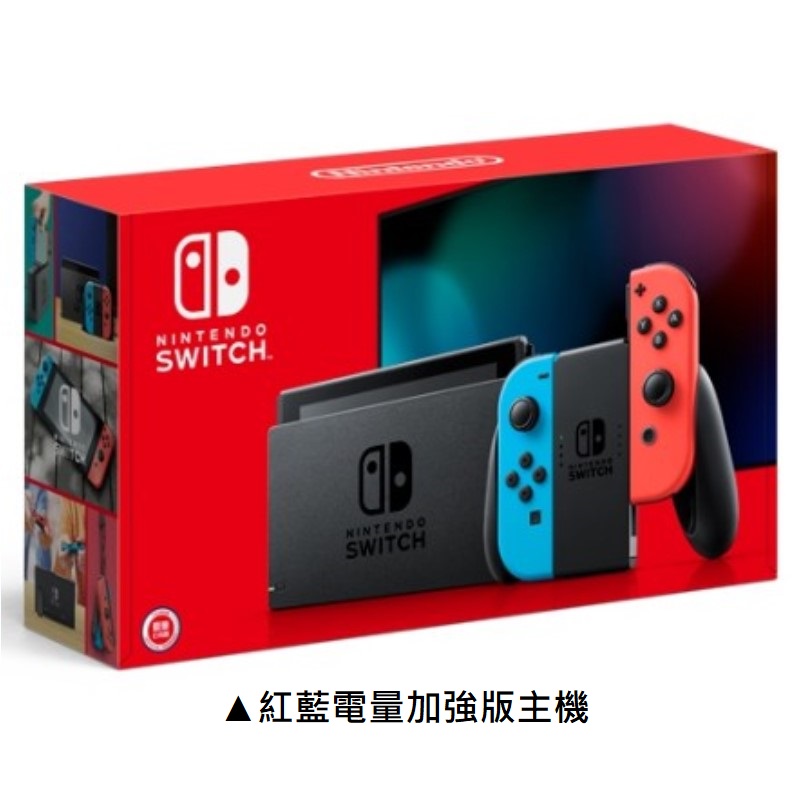 【Nintendo任天堂】Switch紅藍主機/動森主機/灰黑主機 健身環遊戲片