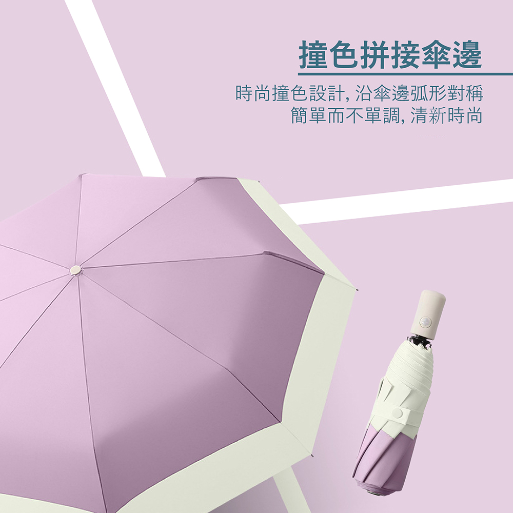 雙色三折摺疊雨傘