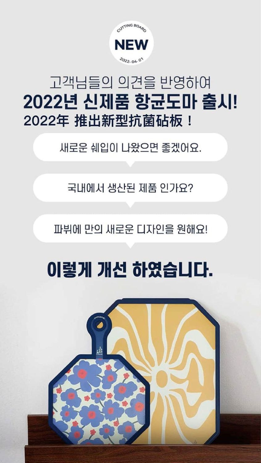 【PAWIE】韓國雙面抗菌砧板4件組(大中小+砧板架) 防滑砧板 雙面砧板