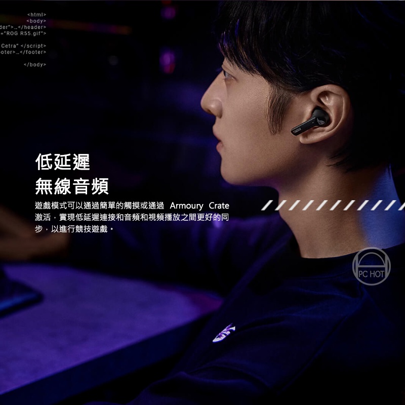 【ASUS華碩】ROG Cetra True Wireless 真無線藍芽耳機