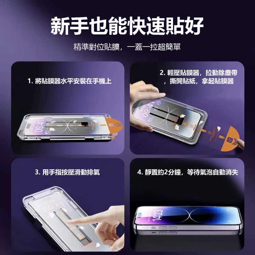 蘋果手機除塵艙三代保護貼膜神器 PFC-A1(高清/防窺/紫光)