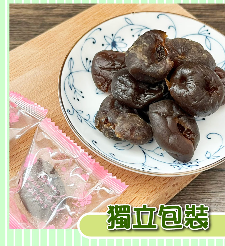 【王媽媽推薦】康普茶梅70g 無籽梅 去籽茶梅 梅子 蜜餞 獨立包裝 