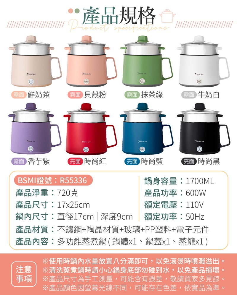 【御皇居】迷你電煮鍋(多功能不沾電煮鍋 宿舍小電鍋 蒸煮兩用)