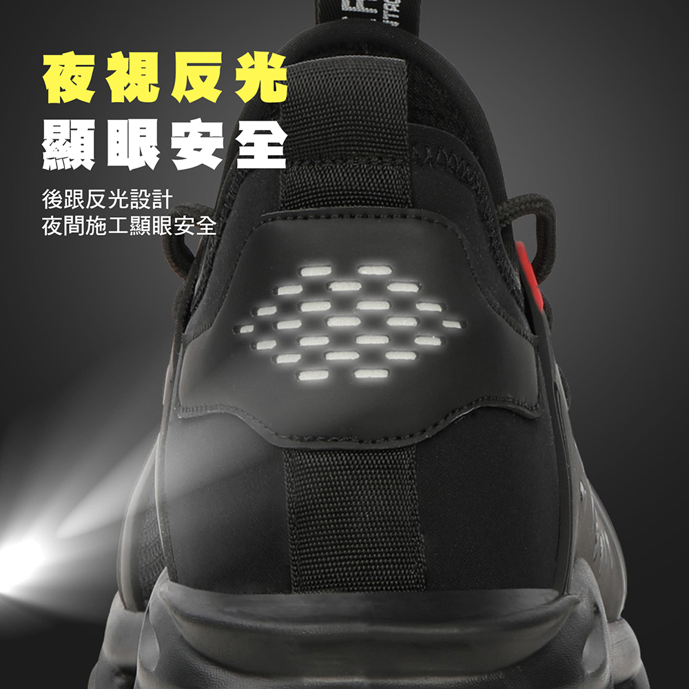加厚底防刺穿工作安全鞋