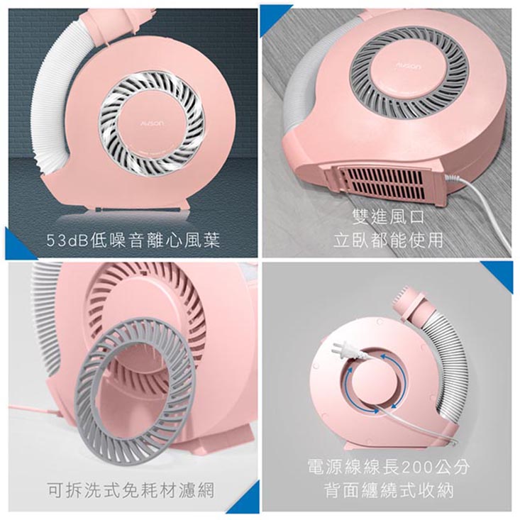 【日本 AWSON 歐森】立體暖風烘衣烘鞋機/烘被機(QD-4553)