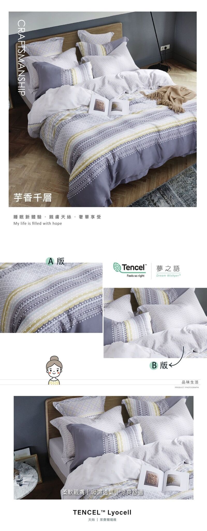 夢之語寢具生活館 100%純天絲兩用被床包 鋪棉兩用被 單人床包 雙人床包