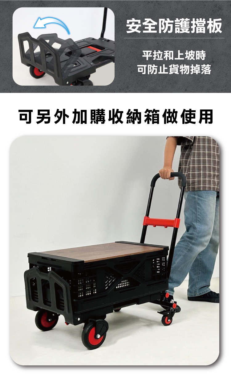 【ONE HOUSE】優奈變形二合一折疊平板手推車-煞車款 OH-L302