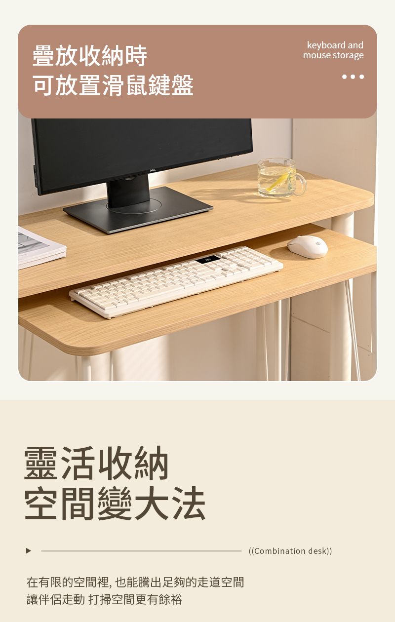 多功能靈巧組合桌 雙桌100cm電腦桌+80cm移動桌(SGS認證低甲醛)