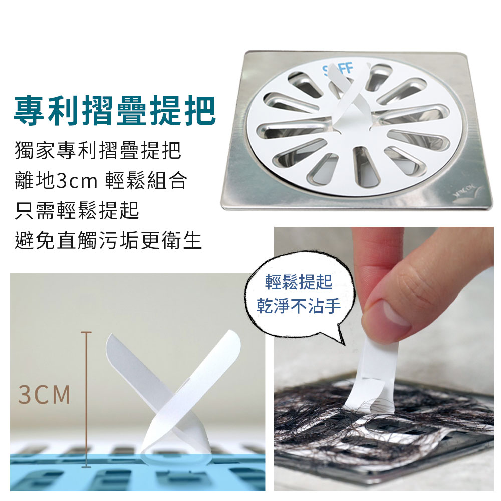 SoFF小毛濾排水孔毛髮清理網