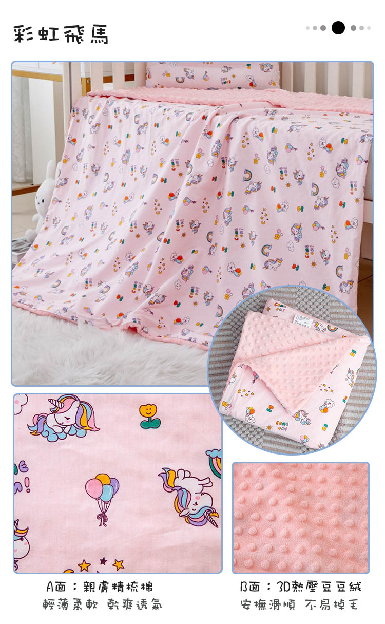 嬰幼兒純棉安撫毯 兒童棉被 3D豆豆毯 兒童棉被 寶寶毯 午睡被 蓋毯 安撫被
