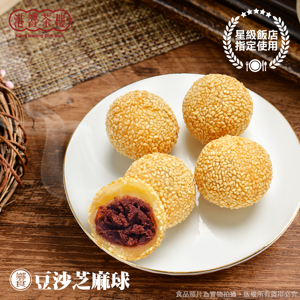 【港饗茶樓】氣炸港點輕量組任選(鮮蝦腐皮卷/芝麻海鮮卷/芝麻球/叉燒酥)