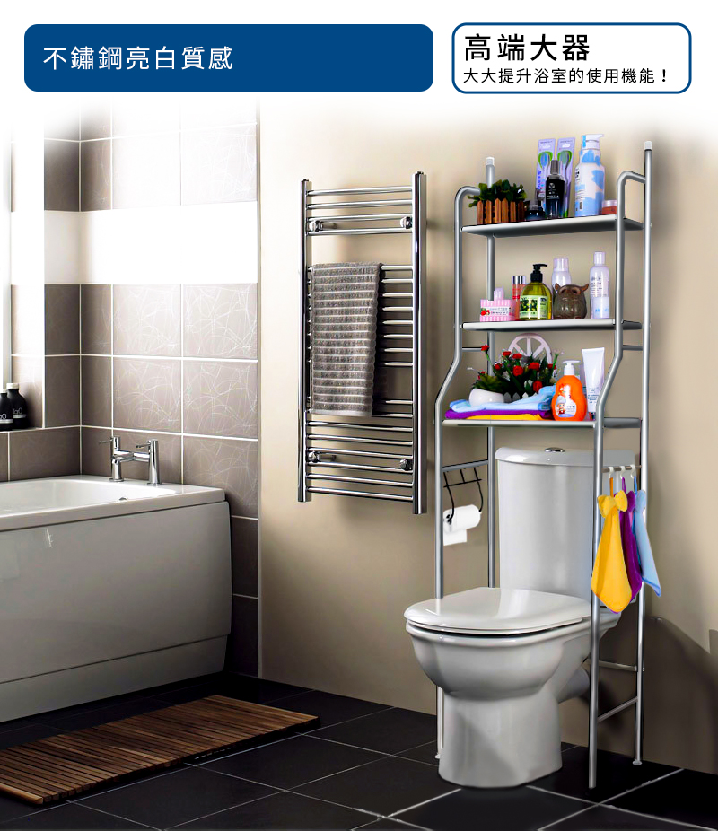 【家適帝】穩固不鏽鋼浴室馬桶三層置物架 安裝簡易 可調節高低 加厚面板