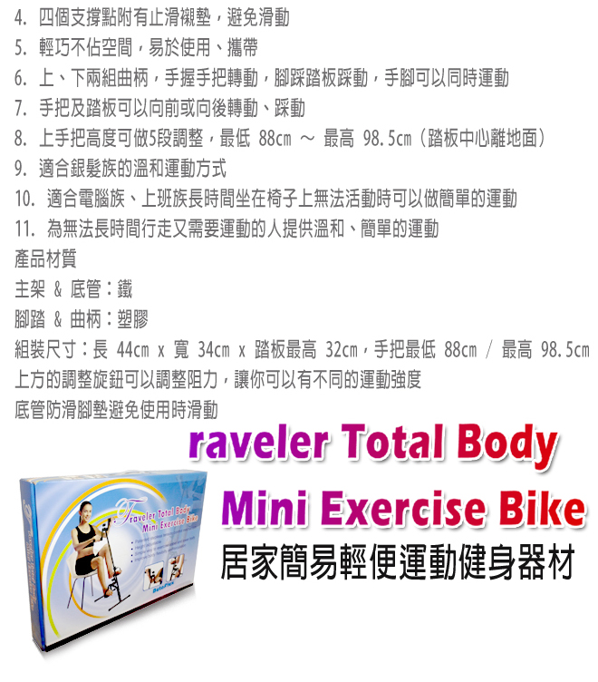 金德恩 台灣製造 簡易可調式手轉腳踏健身器/在家防疫也要動