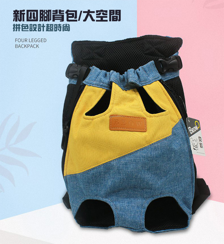 彈性鬆緊設計外出寵物網布牛仔雙肩包