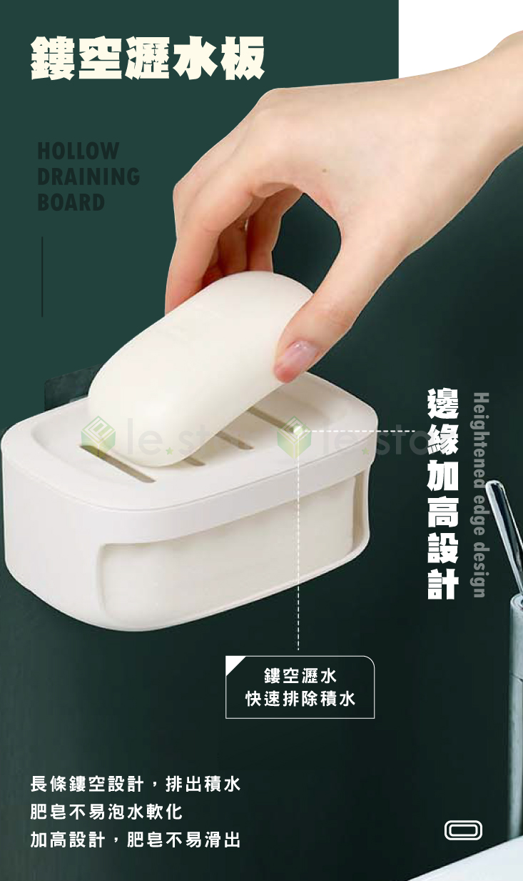 FaSoLa 多用途創意瀝水肥皂盒 附高密度清潔海綿