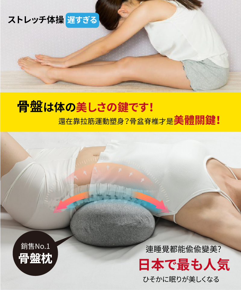 【Yukoshi】磁石體態骨盆瑜珈枕 /骨盆枕