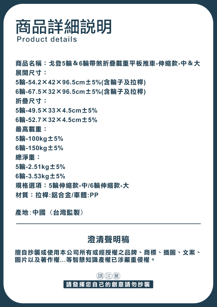 戈登5輪&6輪帶煞折疊載重平板推車-伸縮款-中&大