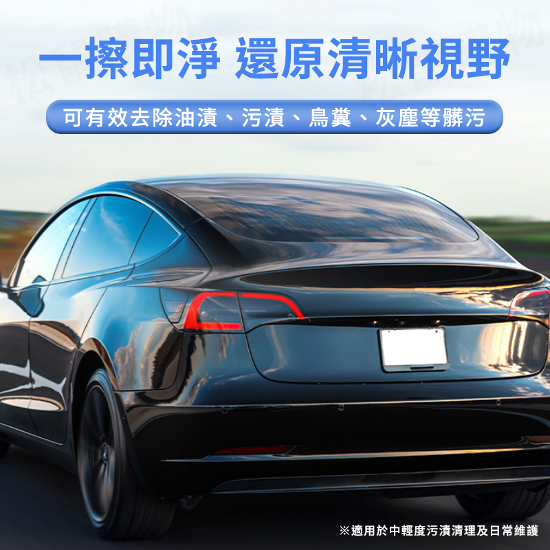 車用玻璃防霧濕紙巾80抽 車窗防霧 汽車清潔 鏡面清潔