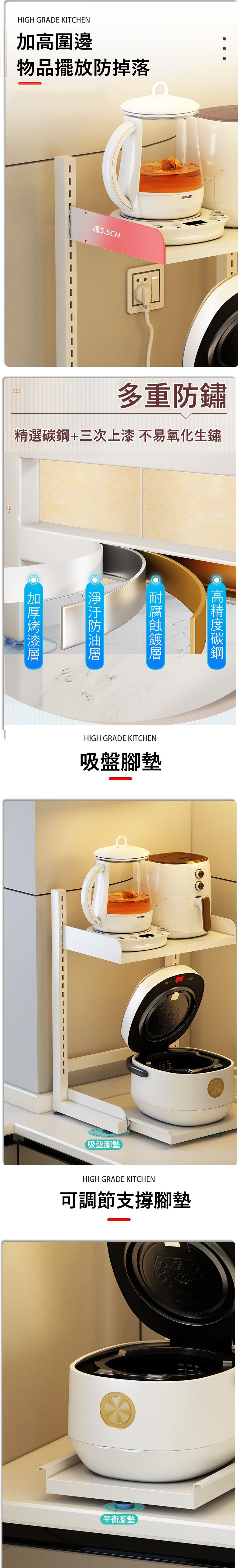 可調節L型推拉電器收納架