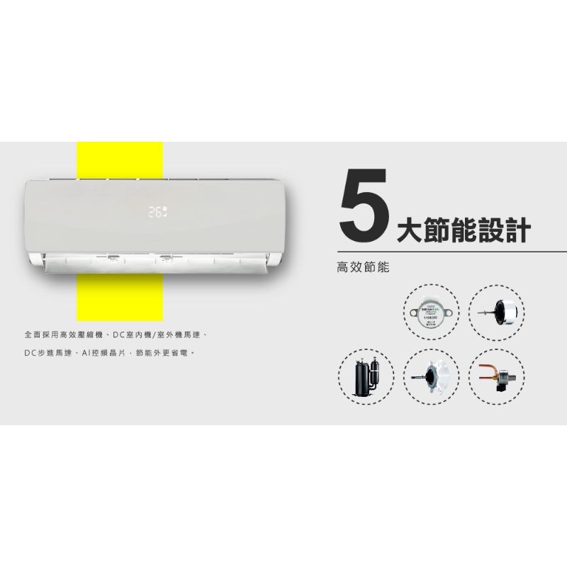 【NIKKO 日光】一級變頻冷暖分離式冷氣系列(不含安裝)