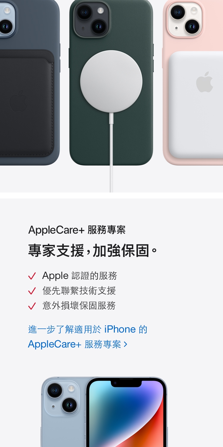 (A級福利品) 【Apple】 iPhone14 128G 贈殼貼組