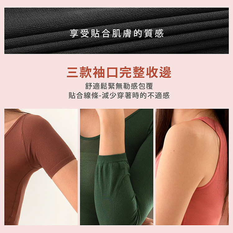 台灣製蓄溫保暖發熱衣褲 遠紅外線 (八分袖/背心/短袖)