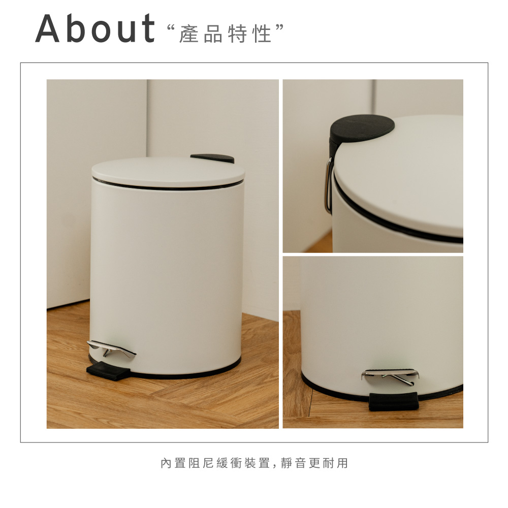 【ikloo】簡約啞光磨砂腳踏式垃圾桶5L-2色可選