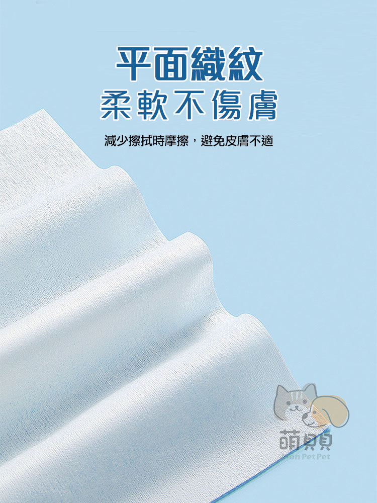 【Mega】寵物銀離子清潔濕巾 寵物濕巾 濕紙巾 寵物清潔 洗澡巾 擦腳巾