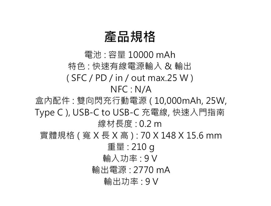 【SAMSUNG】10000mA Type C雙向閃充行動電源 EB-P3400