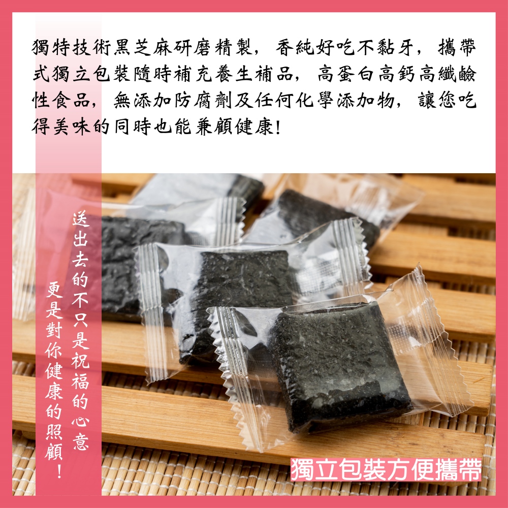 【Rico 瑞喀】特調黑芝麻糕禮盒450g 招財金磚禮盒 黃金萬兩／財神聚財